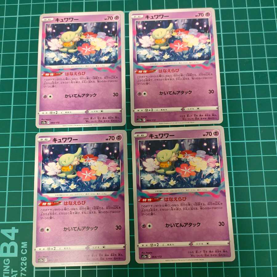 Colress Experiment Disappear Sweeper Fiend Reflection #2 Gate Comfey