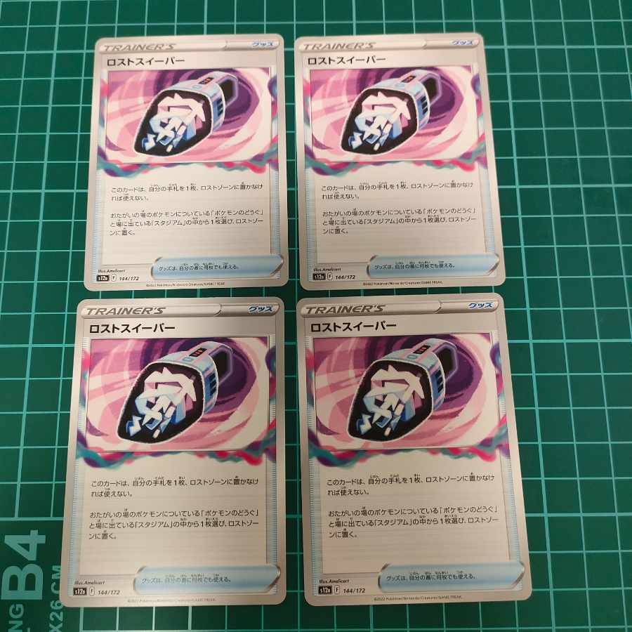 Colress Experiment Disappear Sweeper Fiend Reflection #2 Gate Comfey