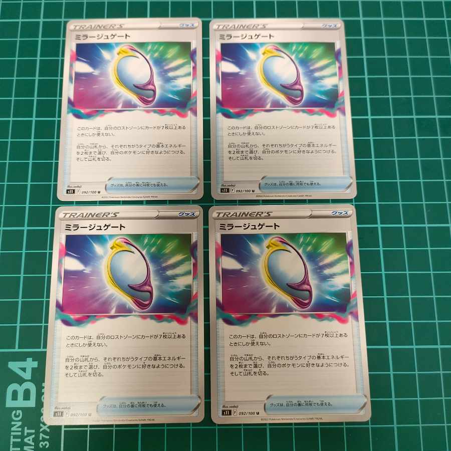 Colress Experiment Disappear Sweeper Fiend Reflection #2 Gate Comfey