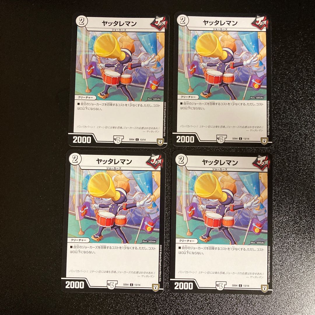 DM Yattareman (13/14) Common, set of 4, 5