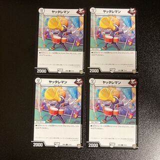 DM Yattareman (13/14) Common, set of 4, 5