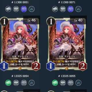 公女 ティレニィ２枚（スピ有）