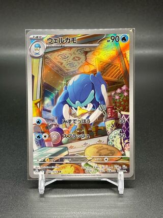 SV1a-82] Wel Camo (AR)