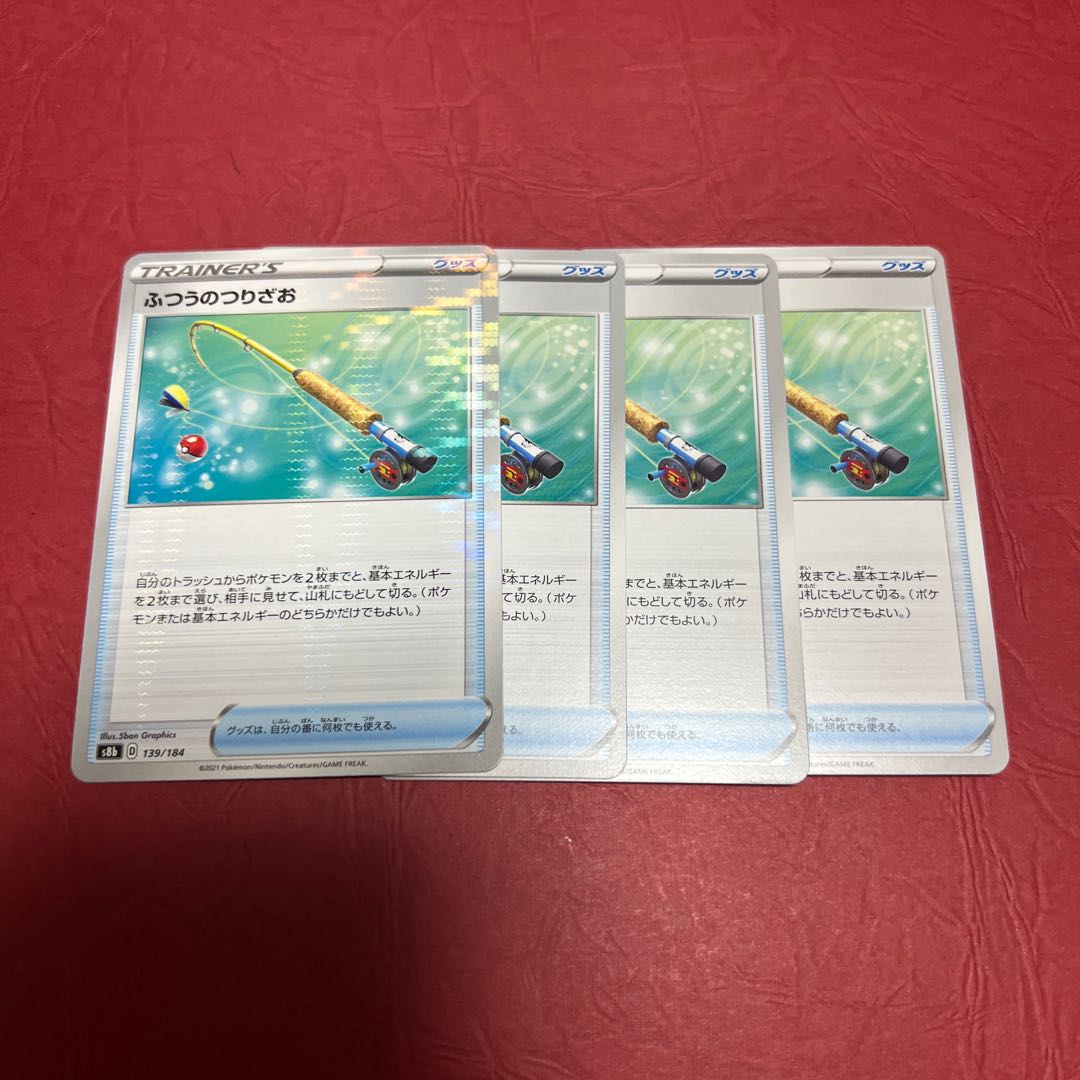 Ordinary Rod 139/184