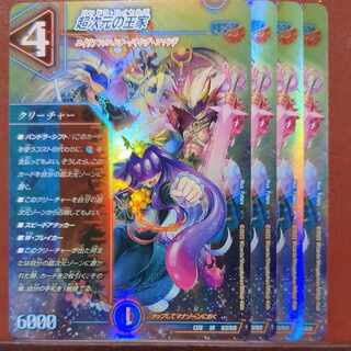og set discount Psychic dimension royalty SR S13/S15