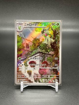 【SV1a-76】ニャローテ(AR)