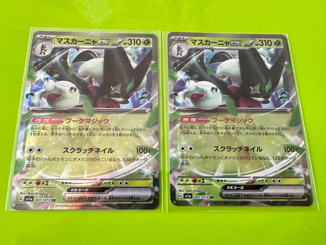 Pokemon Cards Pokemon Mascagnia ex RR 2 cards for sale in bulk