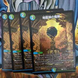 Demon of the Earth Dragon Gods Promo