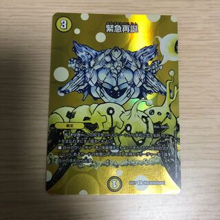 Rapid Reincarnation R-foil Psychic6/Psychic40 [2004].