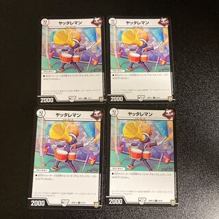 DM Yattareman (14/14) Common, set of 4, 3