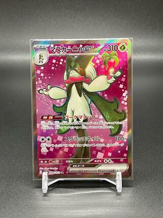 SV1a-86] Mascagna ex(SR)