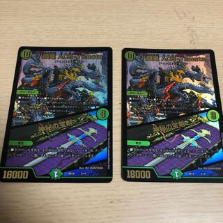 Eight-headed Dragon ACE-Yamata｜Mysterious treasure sword VR 33/130