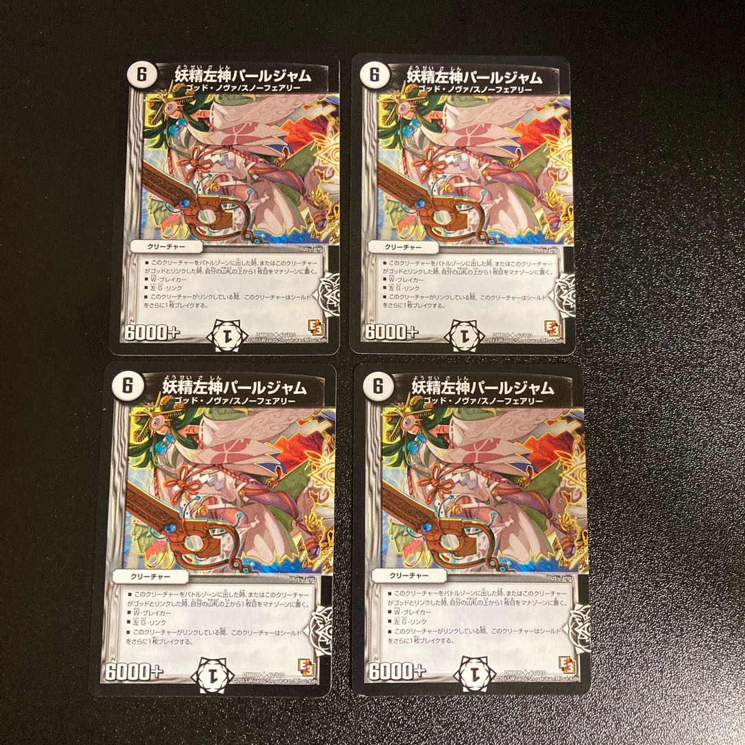 DM 妖精左神パールジャム(40/110) アンコモン 4枚セット2