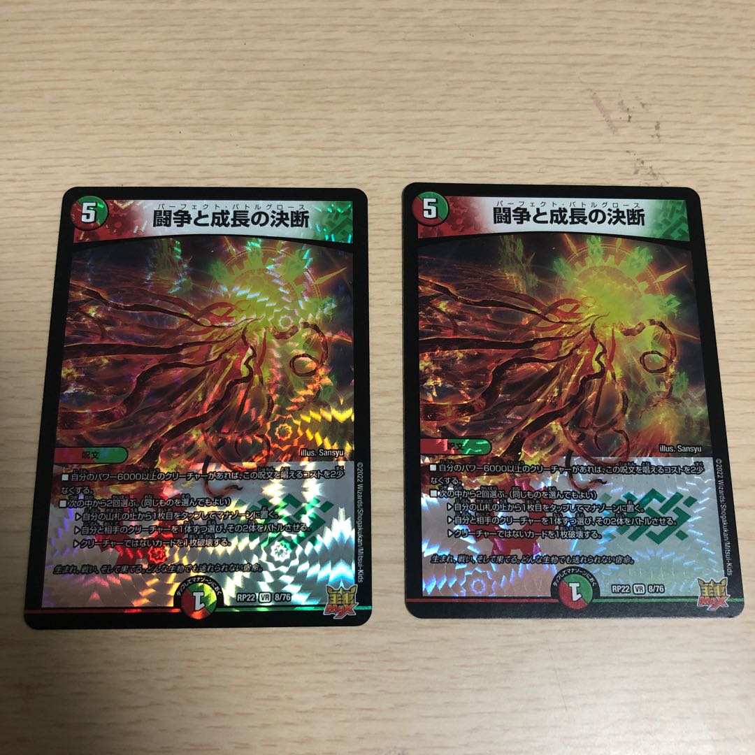 Fighting Conflict and Growth Decision VR 8/76