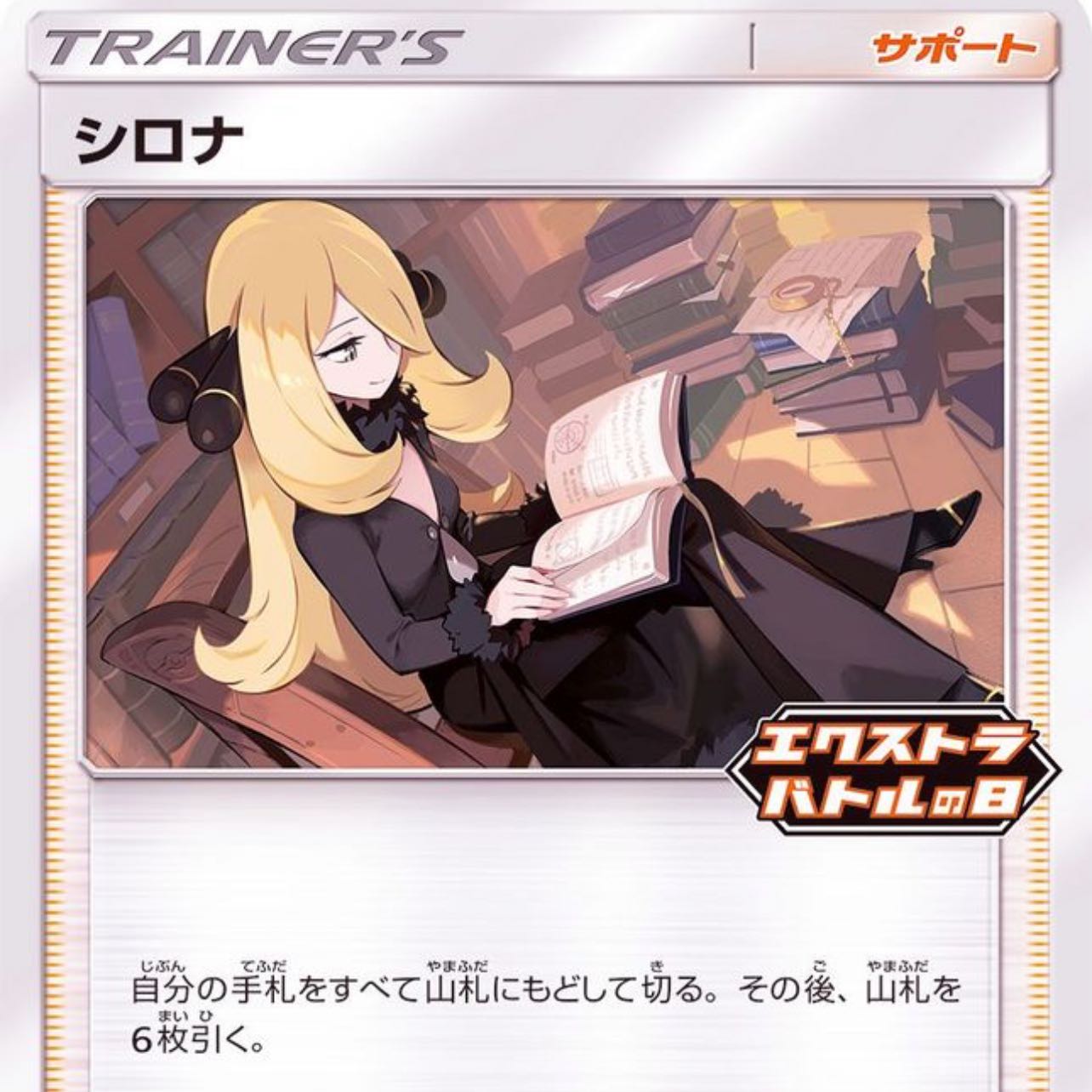 Guerrilla! A Squirrel's Oripa (1) 1枚