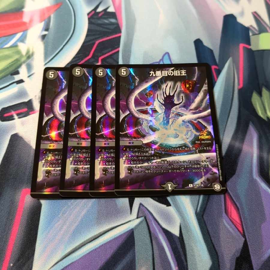 The Ninth Old King (Zainty Zain)