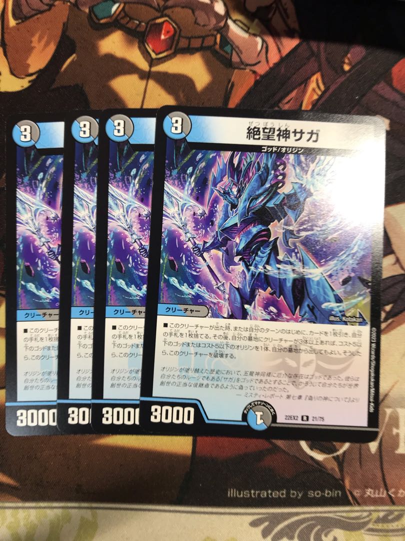 Despair God Saga R 21/75