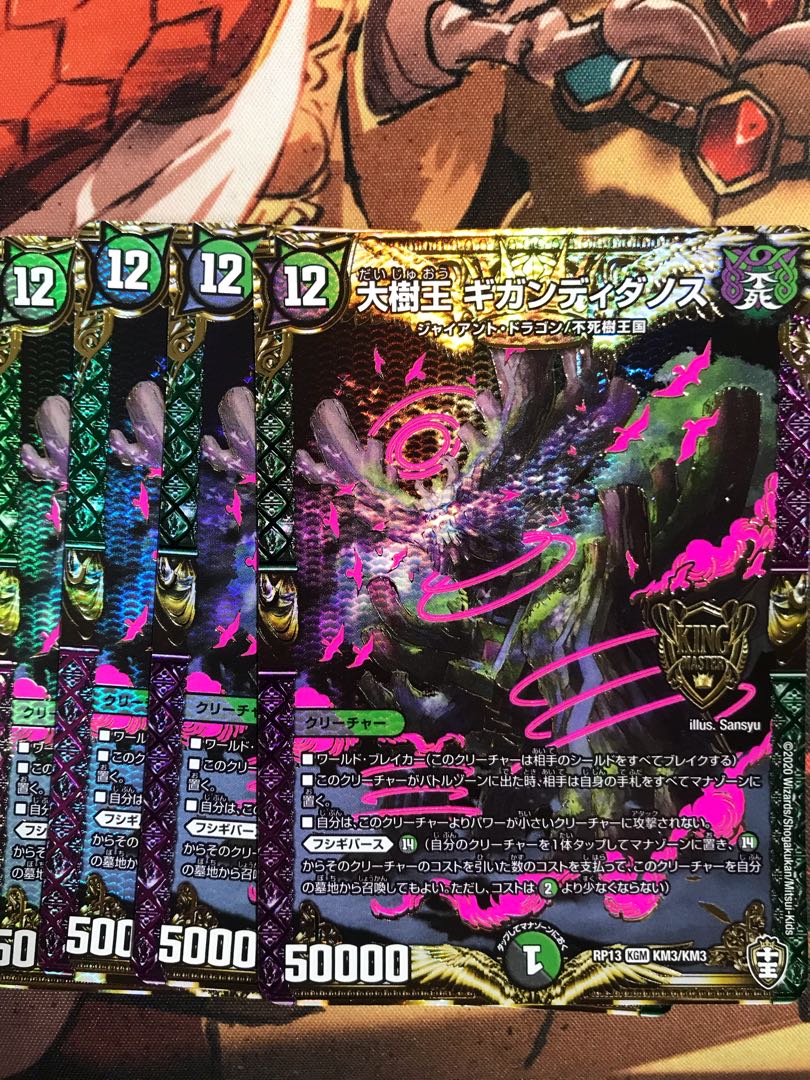 Gigandidanos, the Great Tree King KGM KM3/KM3