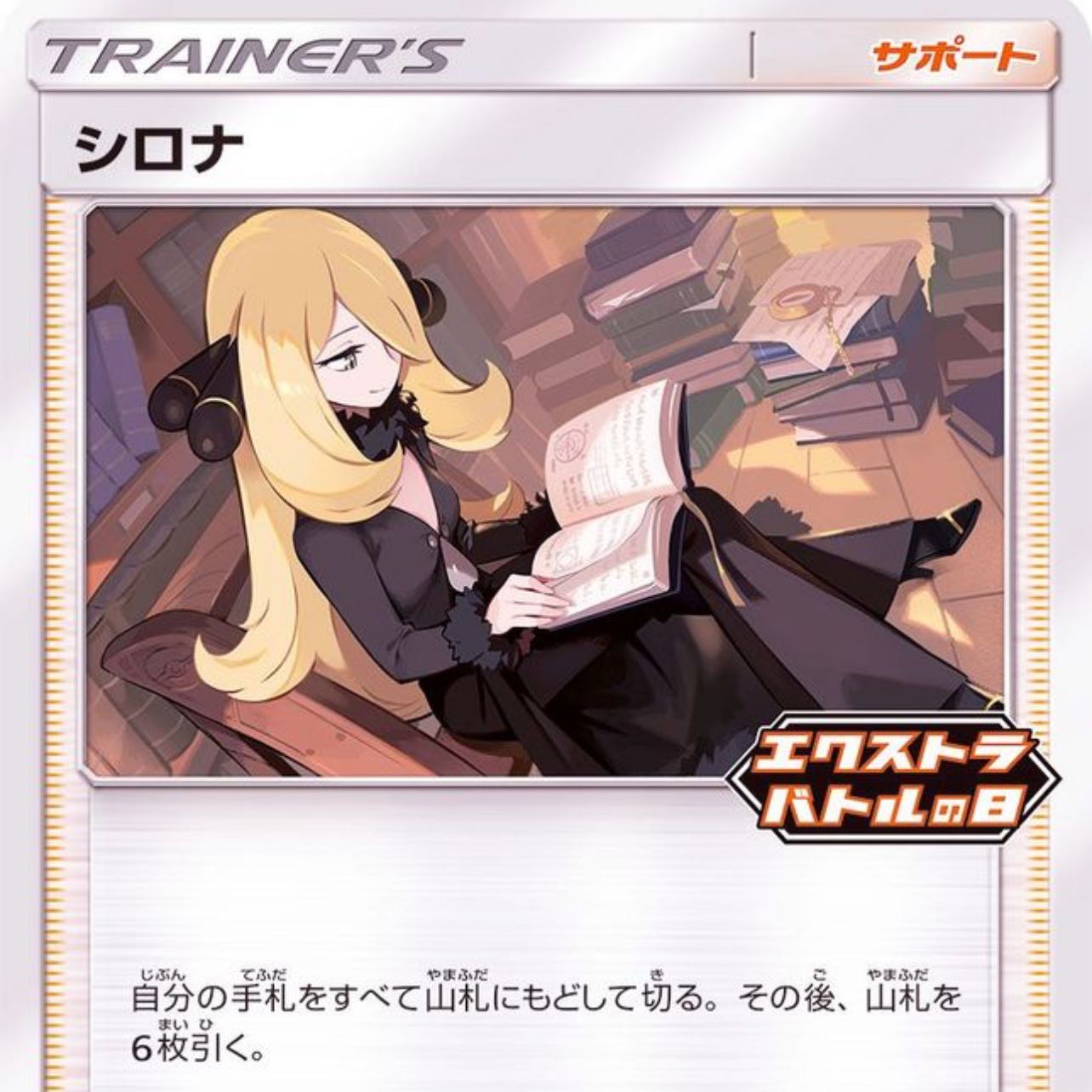 Guerrilla! A Squirrel's Oripa (7) 1枚