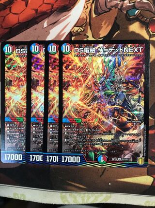 DS Denryu the=dead NEXT SR S11/S11