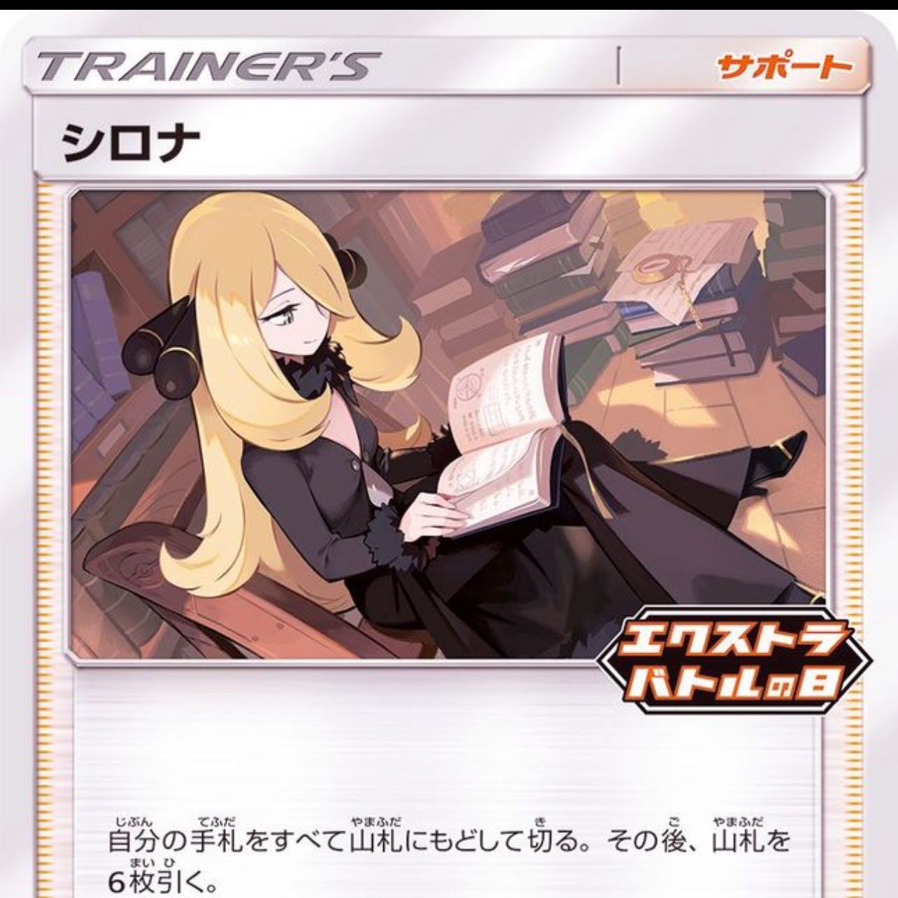 Guerrilla! A Squirrel's Oripa (8) 1枚