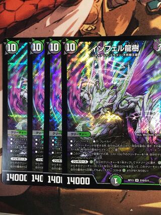 Infer Ryuju SR S10/S11