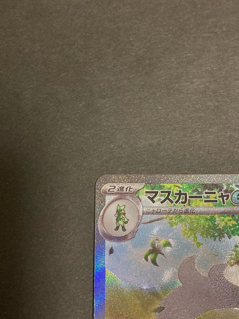 Mascagna ex [SAR] {096/073} [SV1a].