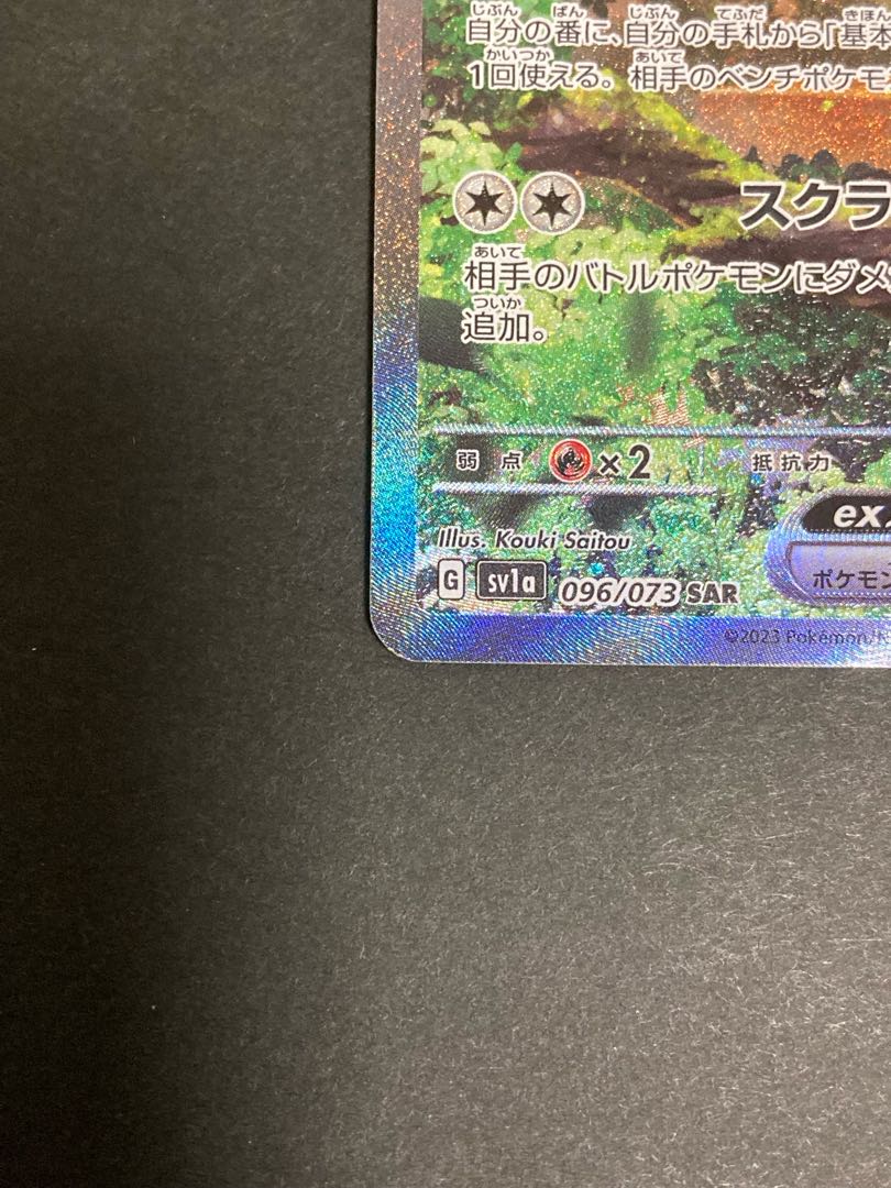 Mascagna ex [SAR] {096/073} [SV1a].