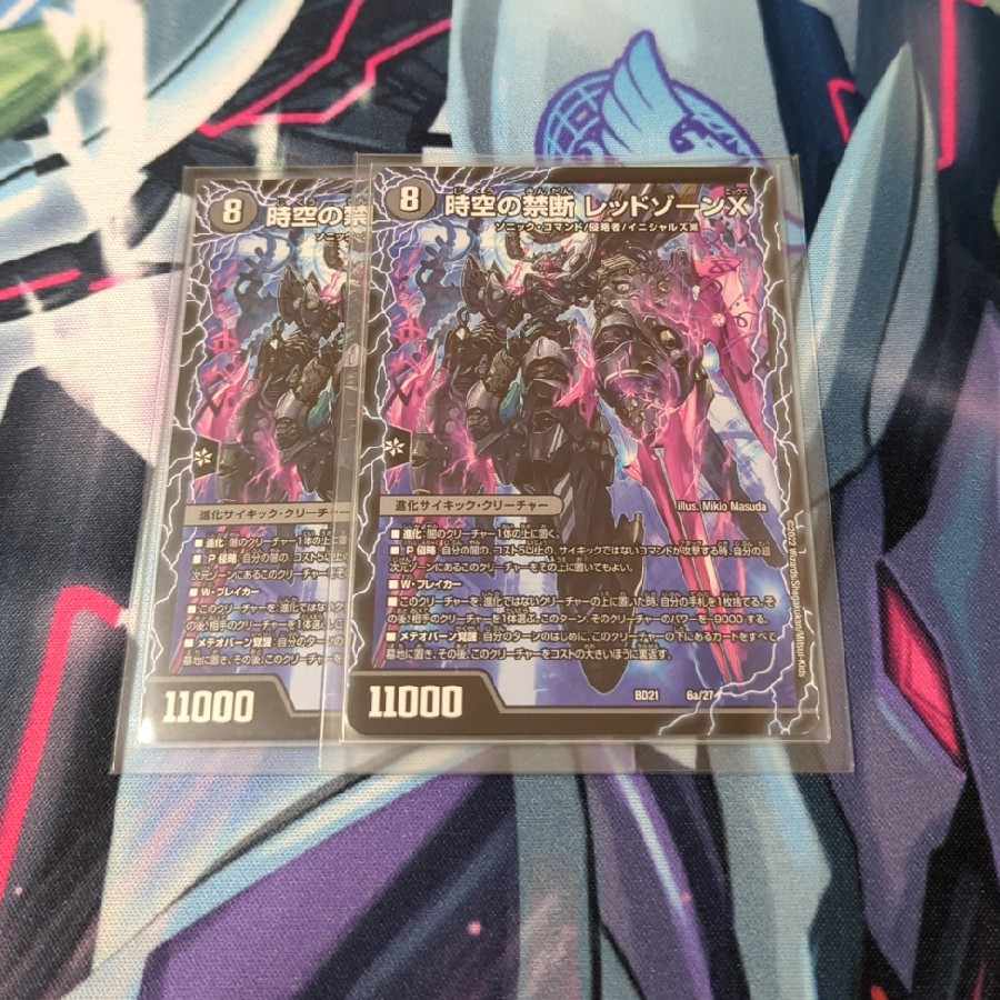 時空の禁断 レッドゾーンX|終焉の覚醒者 レッドゾーンBSR 6a/27|6b/27