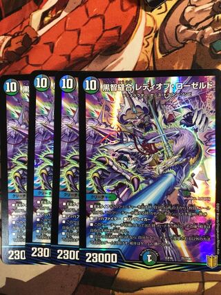 Kurochi Stitch Together Lady of Roseld 71/100