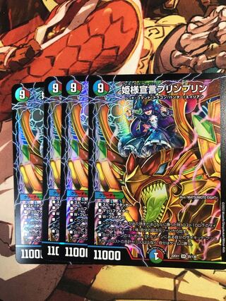 Princess Declaration JigglypuffJigglypuff SR 20/130