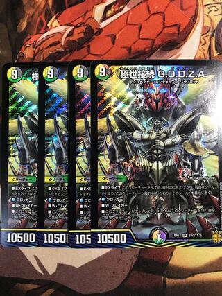 極世接続 G.O.D.Z.A. SR S9/S11