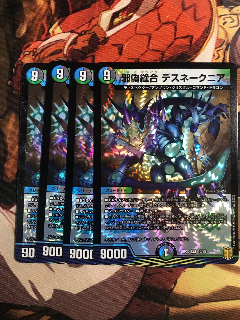 Evil False Stitch Together Death Snake Near VR 10/95