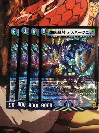 Evil False Stitch Together Death Snake Near VR 10/95