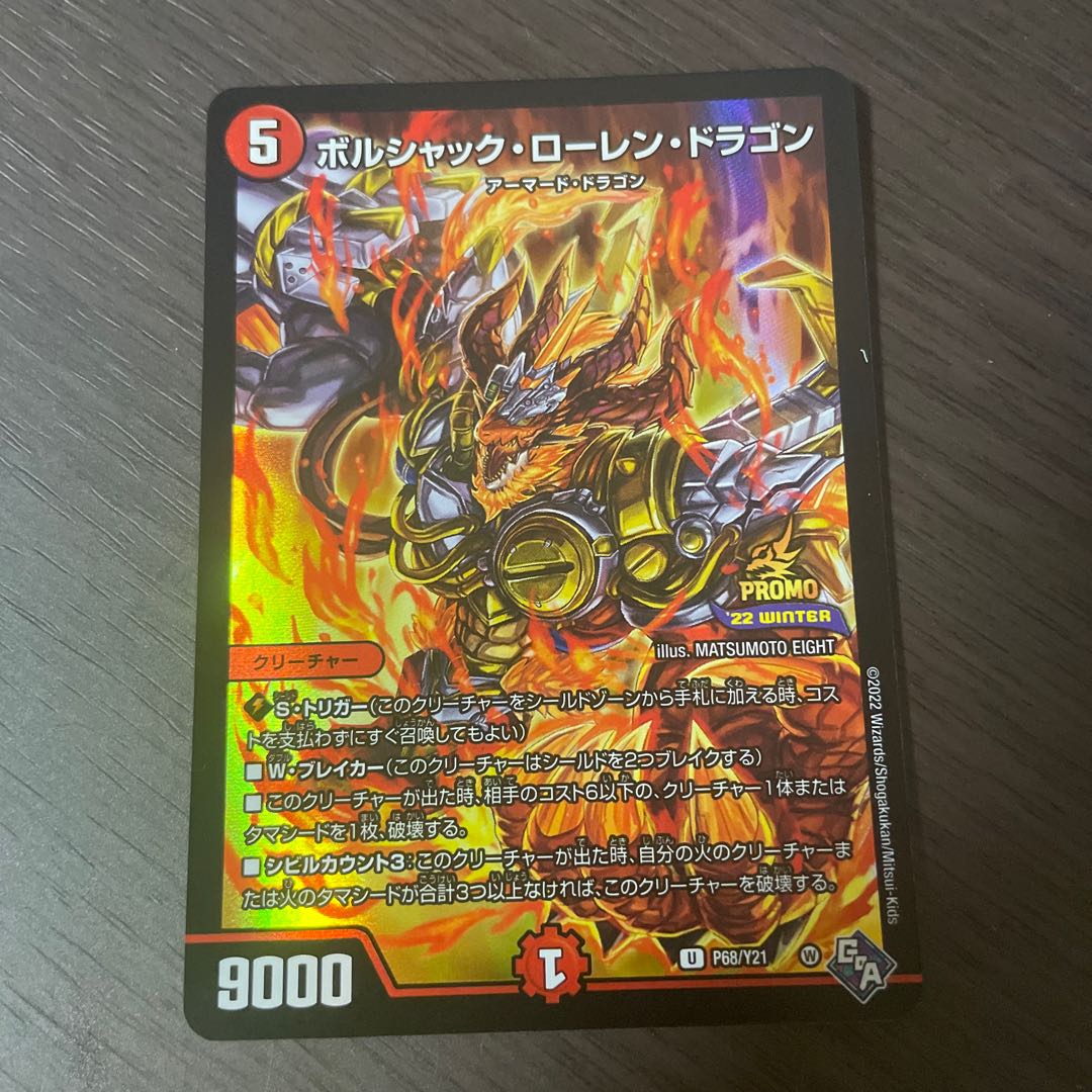 Lowest price! Borshak Lauren Dragon