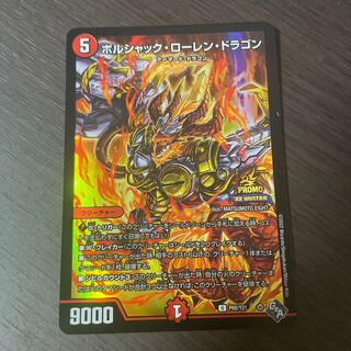 Lowest price! Borshak Lauren Dragon