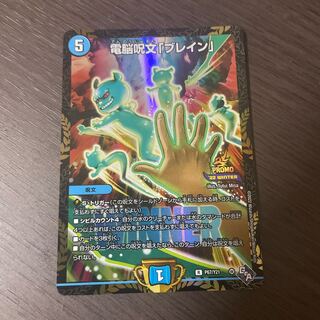 [Lowest price! Buletteen", an electronic spell