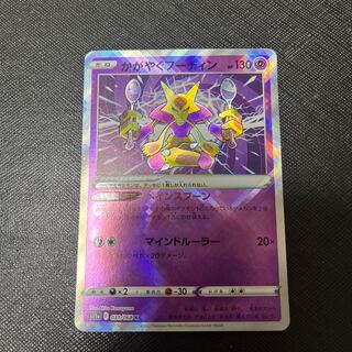 Alakazam K 031/068