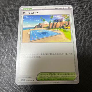 Beach Court U 078/078