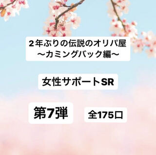 Early bird winners: Pokémon cards, 3 Oripa units (1 free)