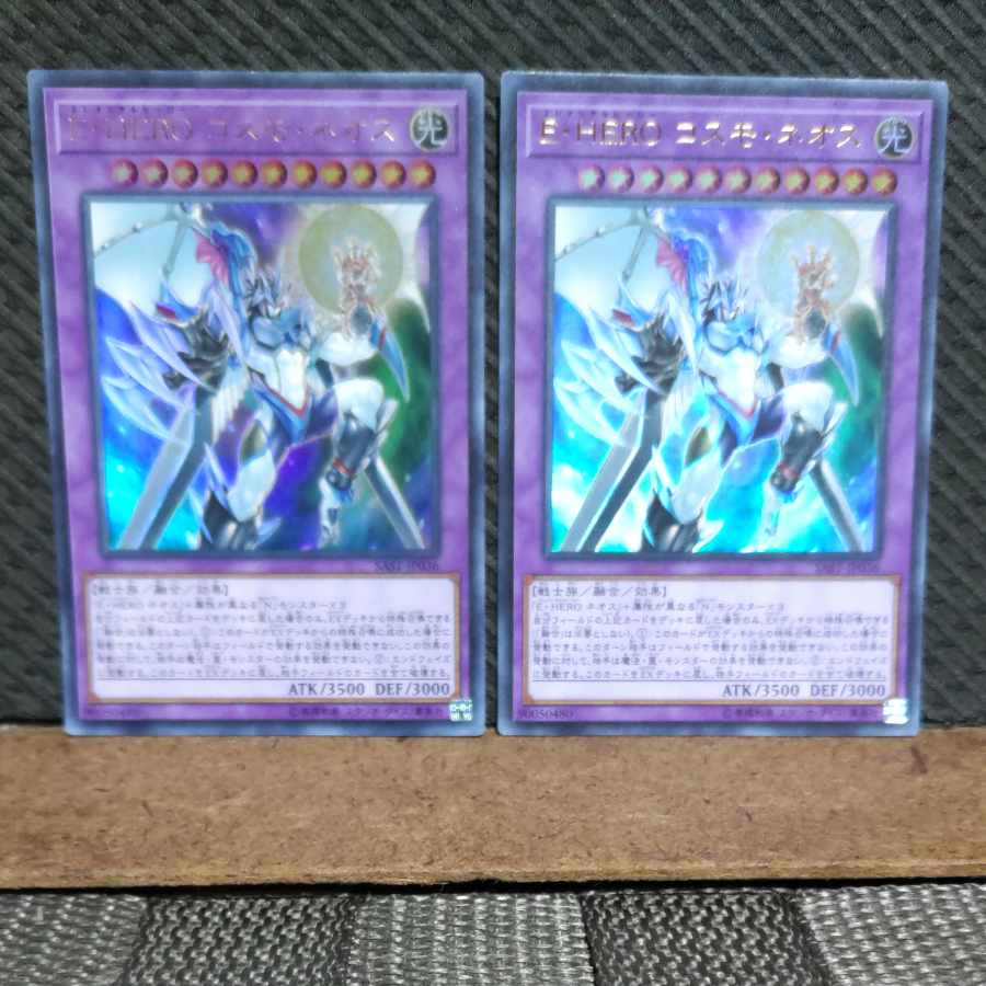 【ぽぽたん】遊戯王 -140 E・HERO コスモ・ネオス ウルトラ 2枚