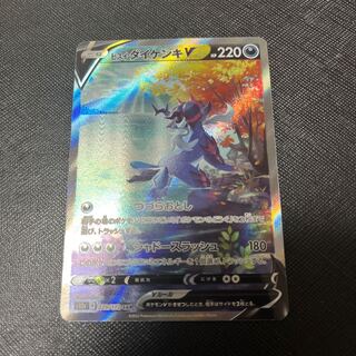 Jade SamurottV SAR 229/172