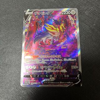 ZamazentaV SAR 232/172