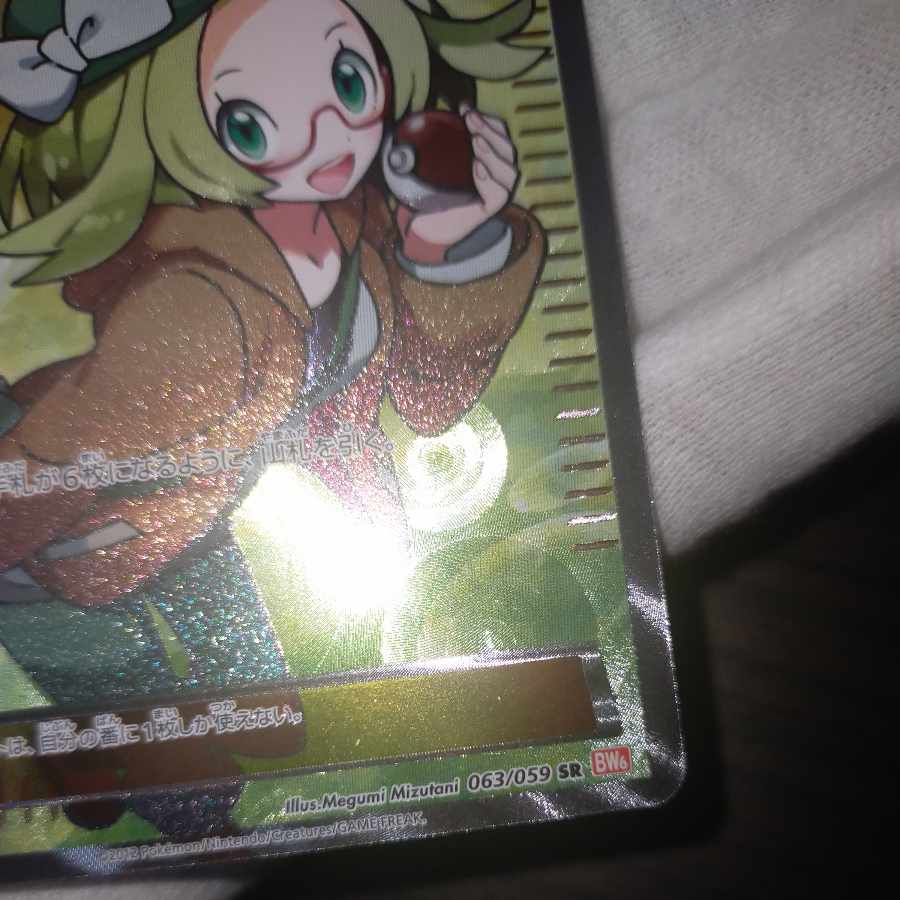 Pokemon Card Biancasr