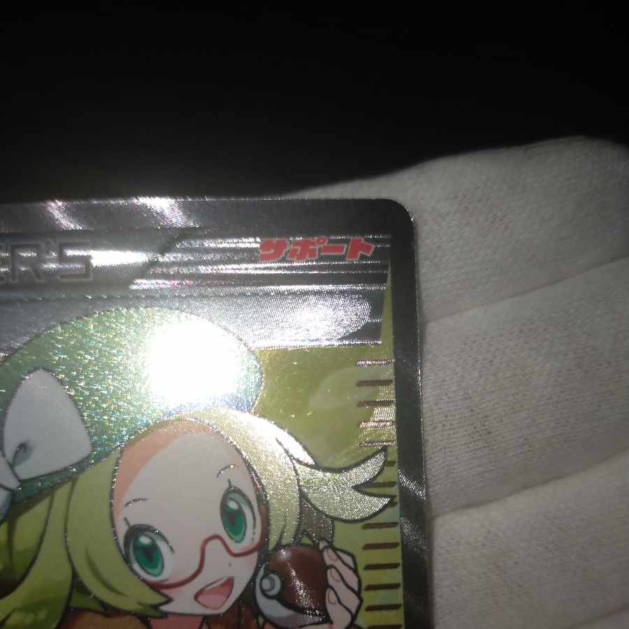 Pokemon Card Biancasr