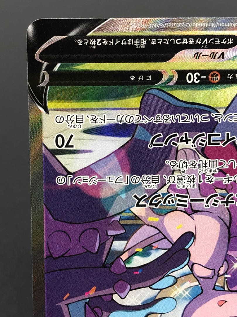 ポケカ ミュウV SA 傷有り