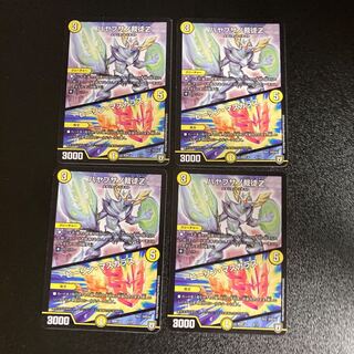 DM Hayabusa No Kyojin Z｜Healin Mascaras (6/14) Normal, set of 4 1