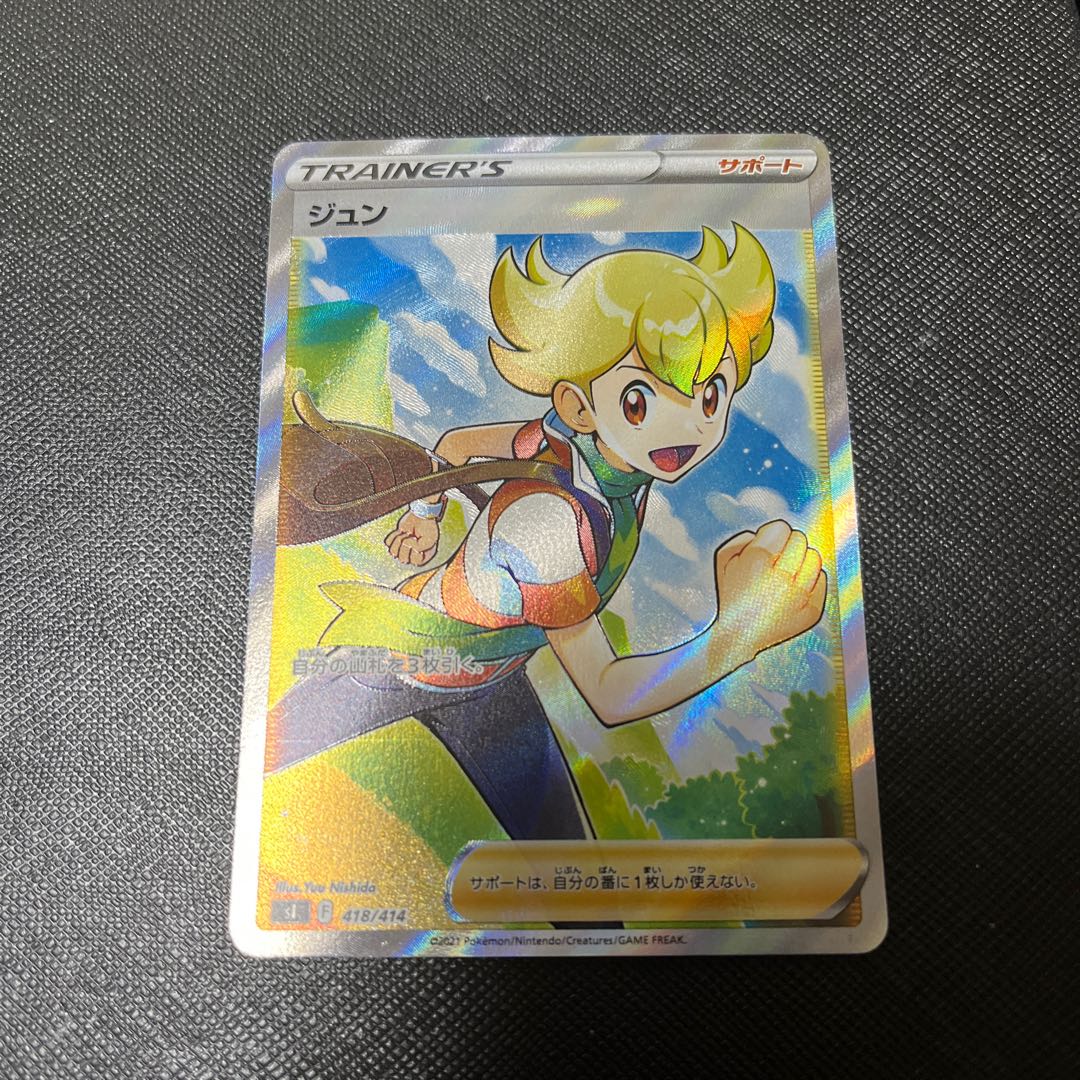 ジュン(SR仕様) S-TD 418/414