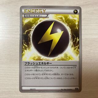FlashEnergy