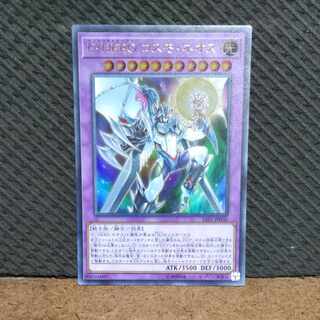 【ぽぽたん】遊戯王  -142  E・HERO コスモ・ネオス  ウルトラ